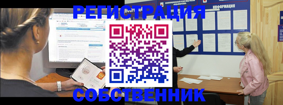 миграционный учет в Кеми