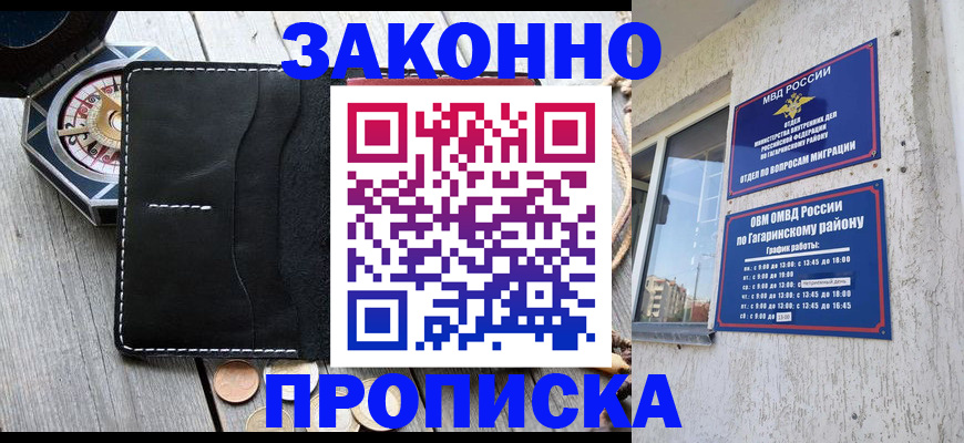 прописка иностранных граждан в Кеми