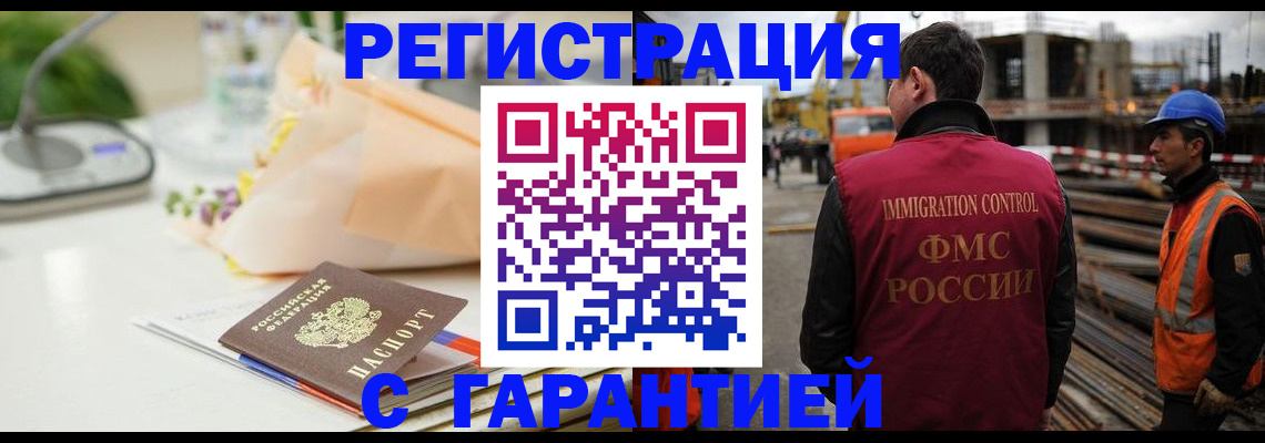 купить прописку в Кеми