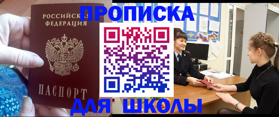 временная регистрация адрес в Кеми