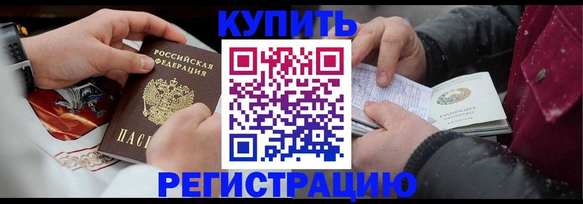 прописка штамп в Кеми