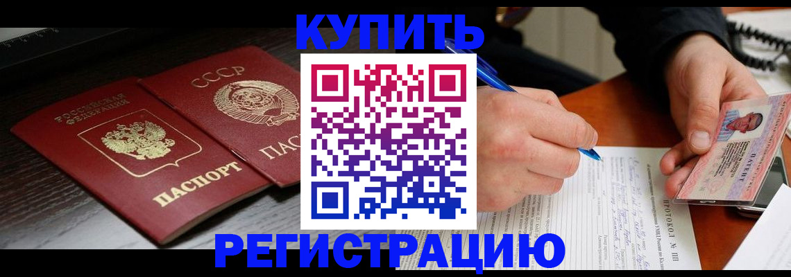 временная регистрация недорого в Кеми