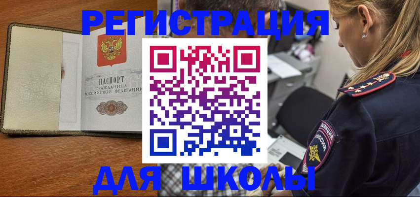 прописка для работы в Кеми