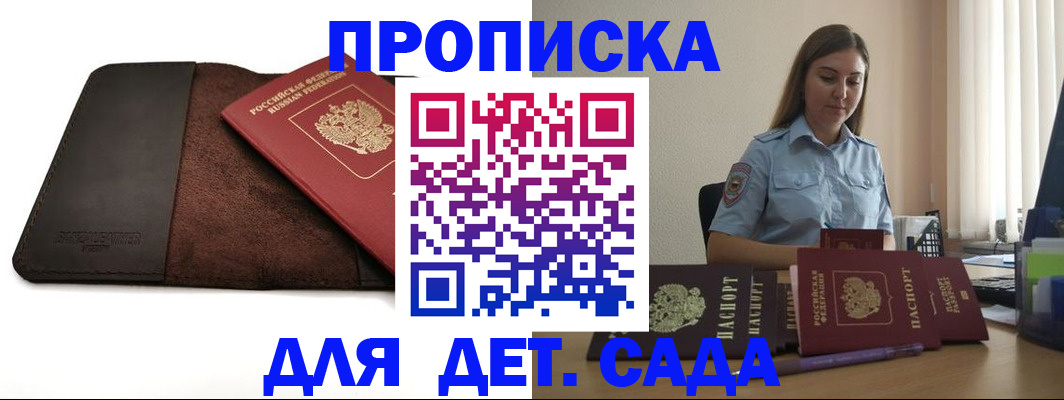 прописка поиск в Кеми